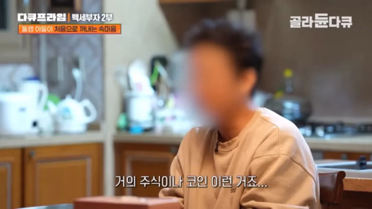 월 230만원 이자만 내며 아들 빚 갚아주는 70대 부모님 - 더쿠 인기글 이미지 15 - 밈카세