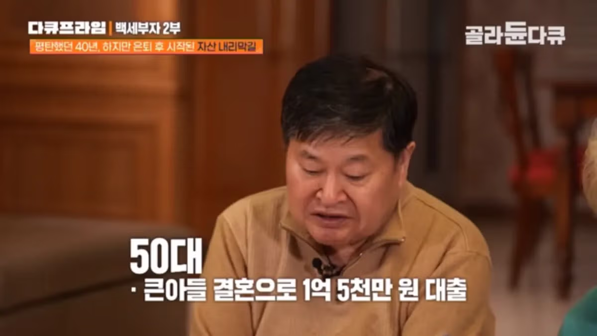 월 230만원 이자만 내며 아들 빚 갚아주는 70대 부모님 - 더쿠 인기글 이미지 19 - 밈카세