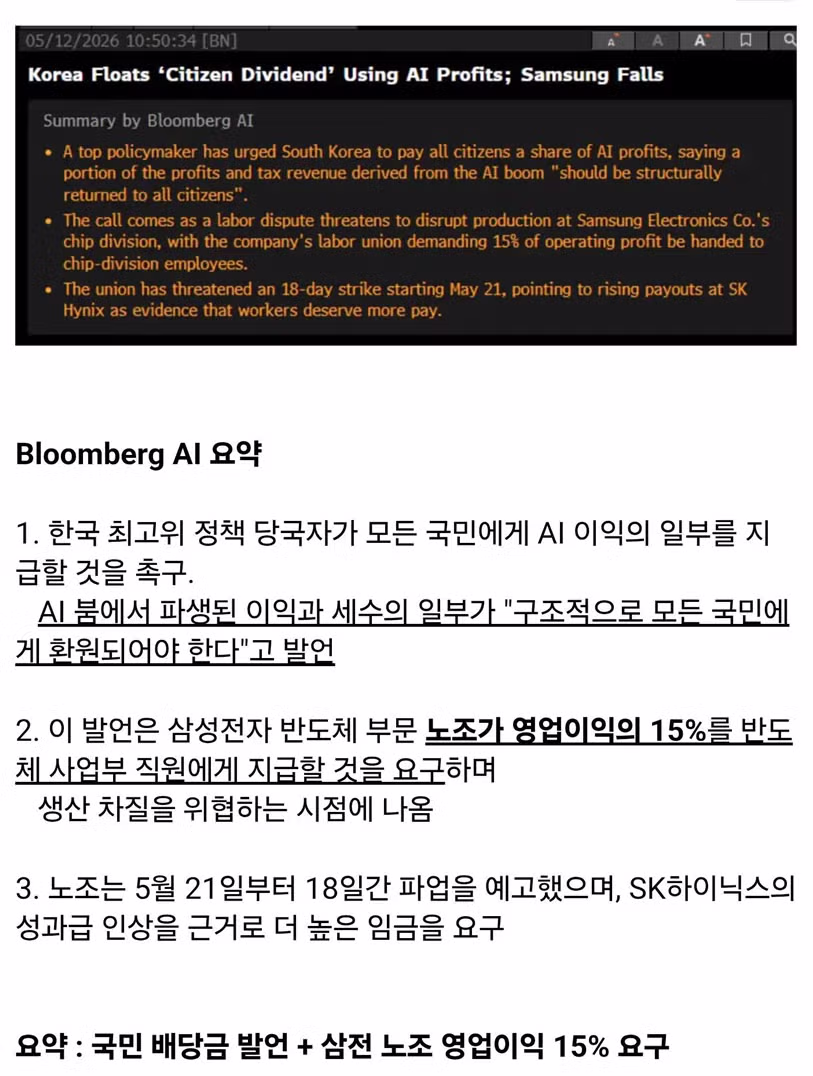 블룸버그가 분석한 오늘 코스피 급락 원인 - MLB파크 인기글 이미지 4 - 밈카세