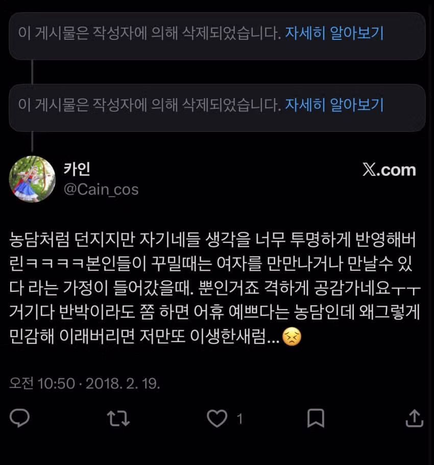 과거와 현재의 페미니즘 관점 차이로 인한 충돌 상황 - FM코리아 인기글 이미지 3 - 밈카세