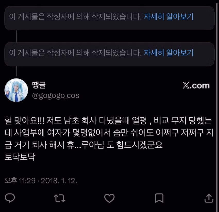 과거와 현재의 페미니즘 관점 차이로 인한 충돌 상황 - FM코리아 인기글 이미지 4 - 밈카세