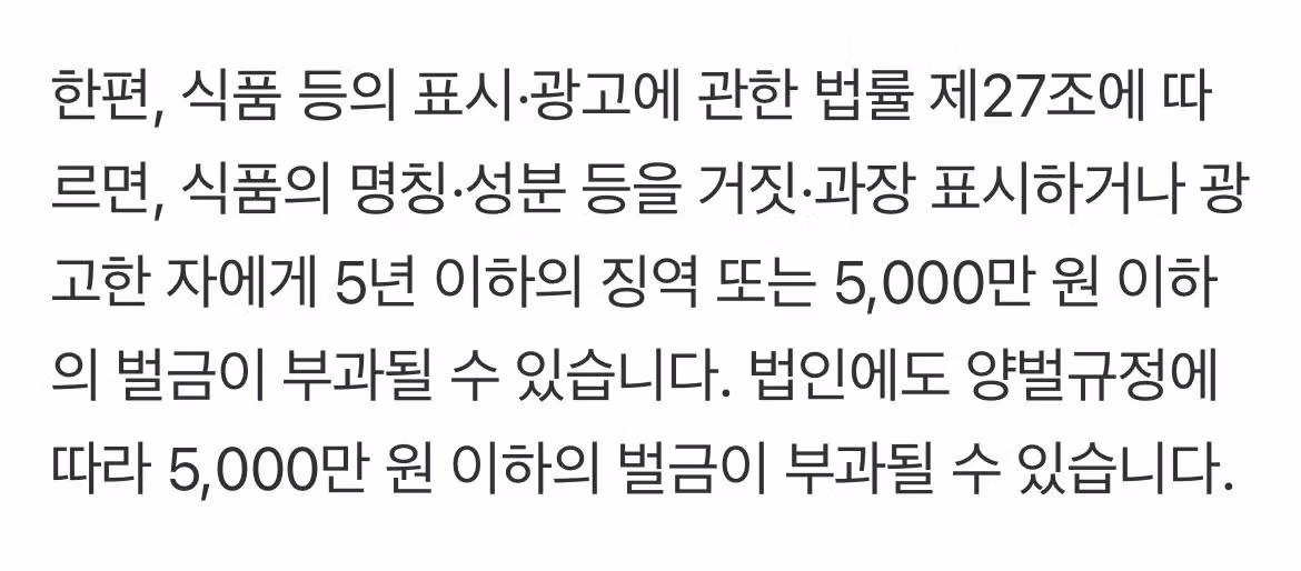 제주 특산주 원재료 논란 근황 - 더쿠 인기글 이미지 4 - 밈카세