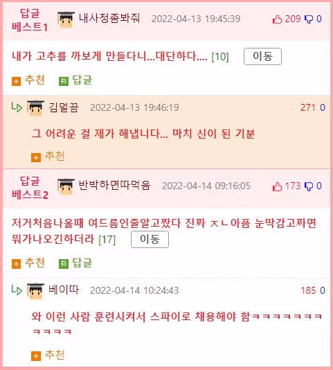 성인 남성의 상당수가 가지고 있다는 신체적 특징 - 와이고수 인기글 이미지 2 - 밈카세