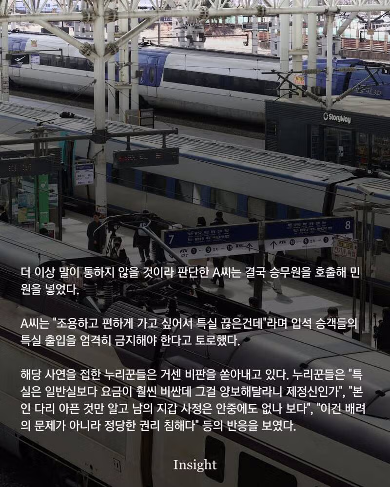 다리가 아프니 젊은 사람이 양보해달라는 요청 - 개드립 인기글 이미지 3 - 밈카세