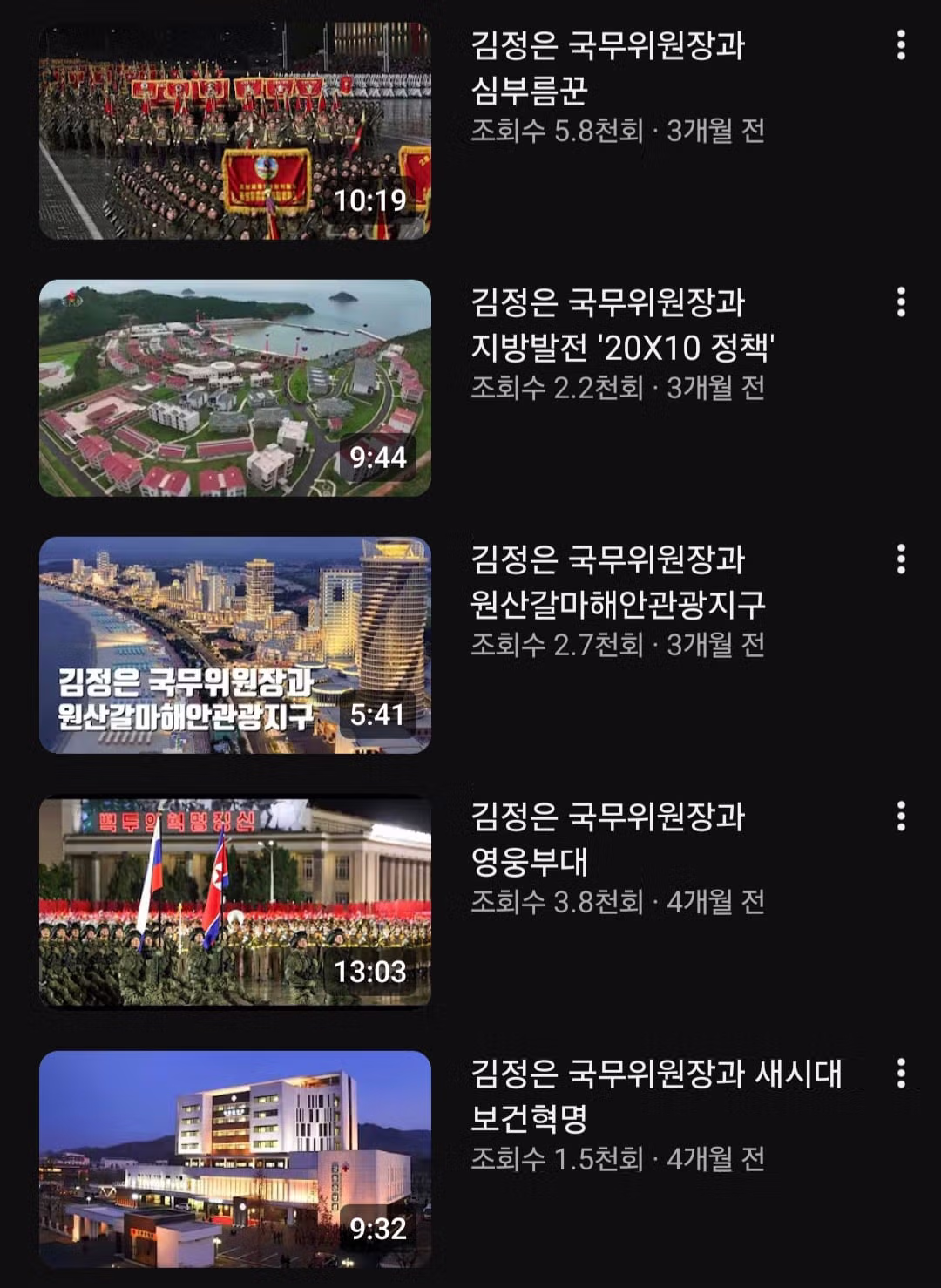 대학생진보연합 유튜브 채널 - 인벤 인기글 이미지 2 - 밈카세