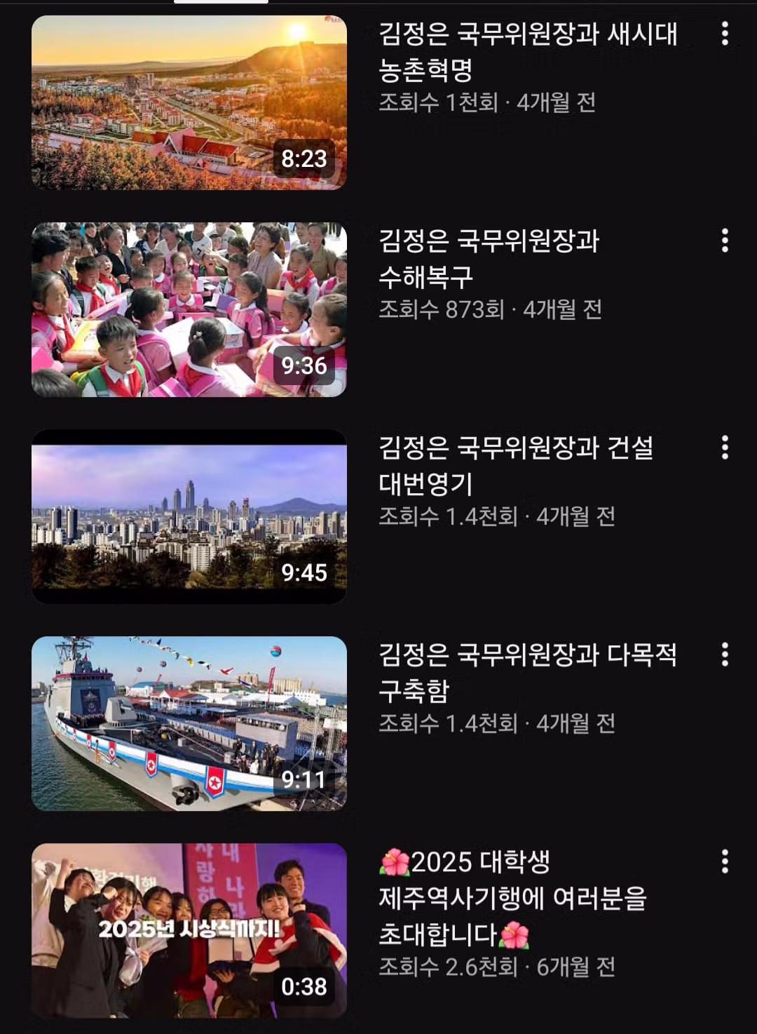 대학생진보연합 유튜브 채널 - 인벤 인기글 이미지 3 - 밈카세
