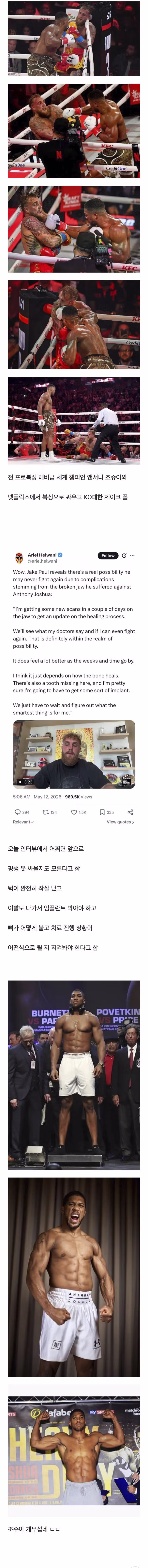 2000만 유튜버 제이크 폴의 최근 근황 - 인벤 인기글 이미지 1 - 밈카세