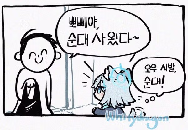 장사 수완 좋은 순대 푸드트럭 사장님 - 뽐뿌 인기글 이미지 2 - 밈카세
