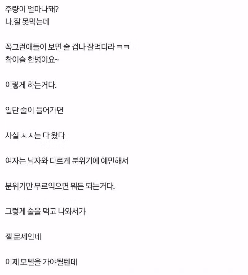 후방주의) 19금) 아x 떼는법 - 개드립 인기글 이미지 3 - 밈카세