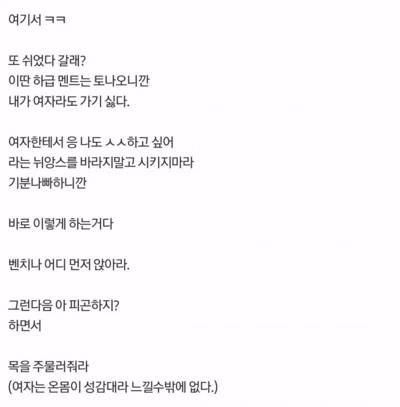 후방주의) 19금) 아x 떼는법 - 개드립 인기글 이미지 4 - 밈카세
