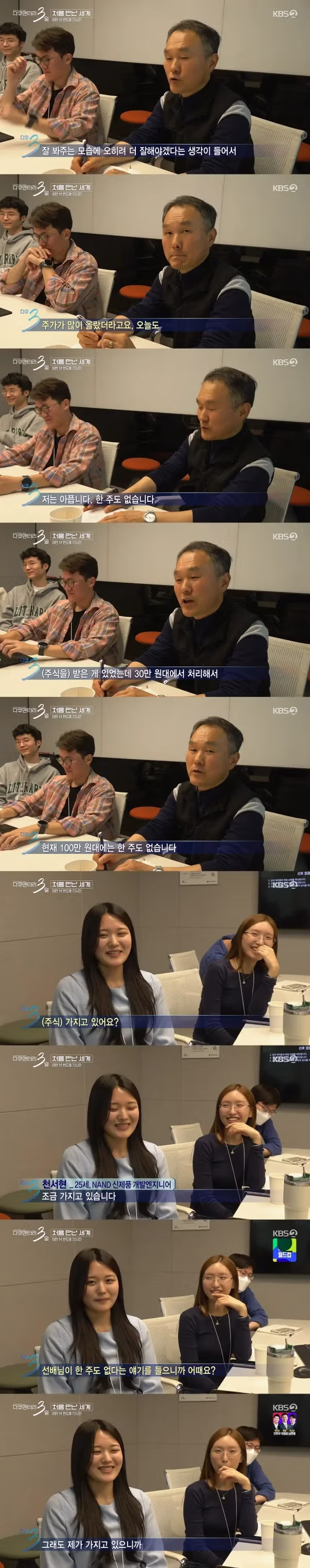 하이닉스 31년차 선배를 놀리는 25살 신입 엔지니어 - FM코리아 인기글 이미지 2 - 밈카세
