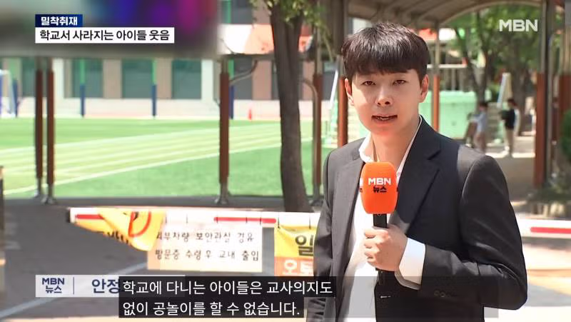민원 폭탄에 식물 상태가 되었다는 초등학교 상황 - 인스티즈 인기글 이미지 4 - 밈카세