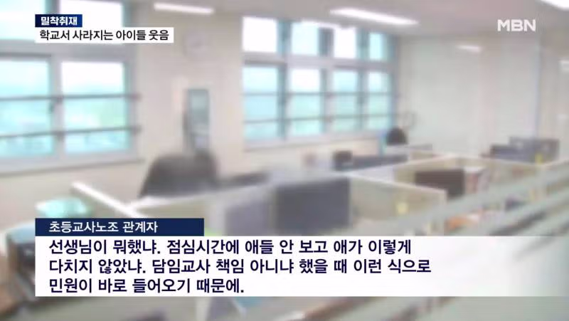 민원 폭탄에 식물 상태가 되었다는 초등학교 상황 - 인스티즈 인기글 이미지 7 - 밈카세