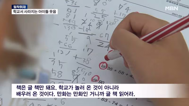 민원 폭탄에 식물 상태가 되었다는 초등학교 상황 - 인스티즈 인기글 이미지 11 - 밈카세
