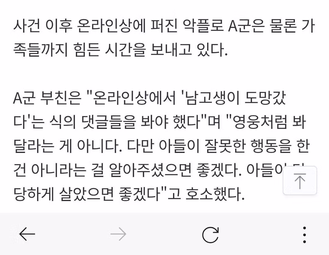 광주 남고생 악플 사건에 반응하는 여성시대 커뮤니티 - 네이트판 인기글 이미지 3 - 밈카세
