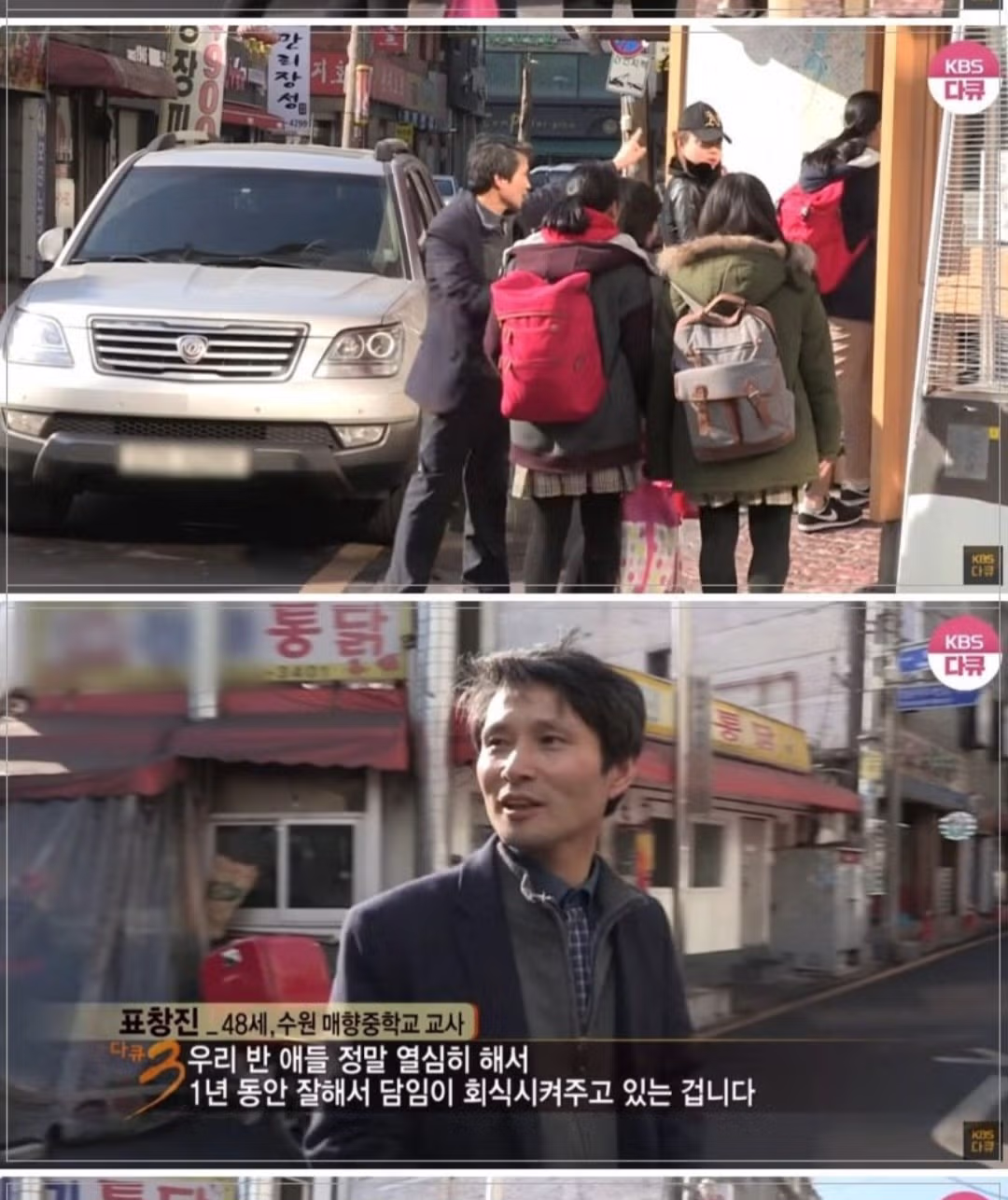 낭만을 아는 담임 선생님 - 인벤 인기글 이미지 5 - 밈카세