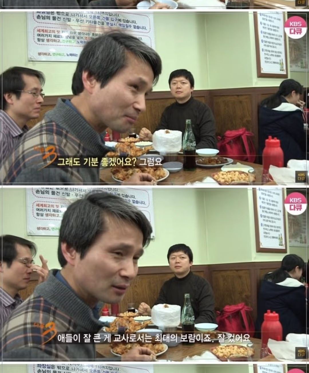 낭만을 아는 담임 선생님 - 인벤 인기글 이미지 16 - 밈카세
