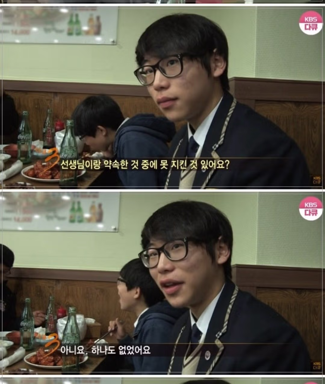 낭만을 아는 담임 선생님 - 인벤 인기글 이미지 21 - 밈카세