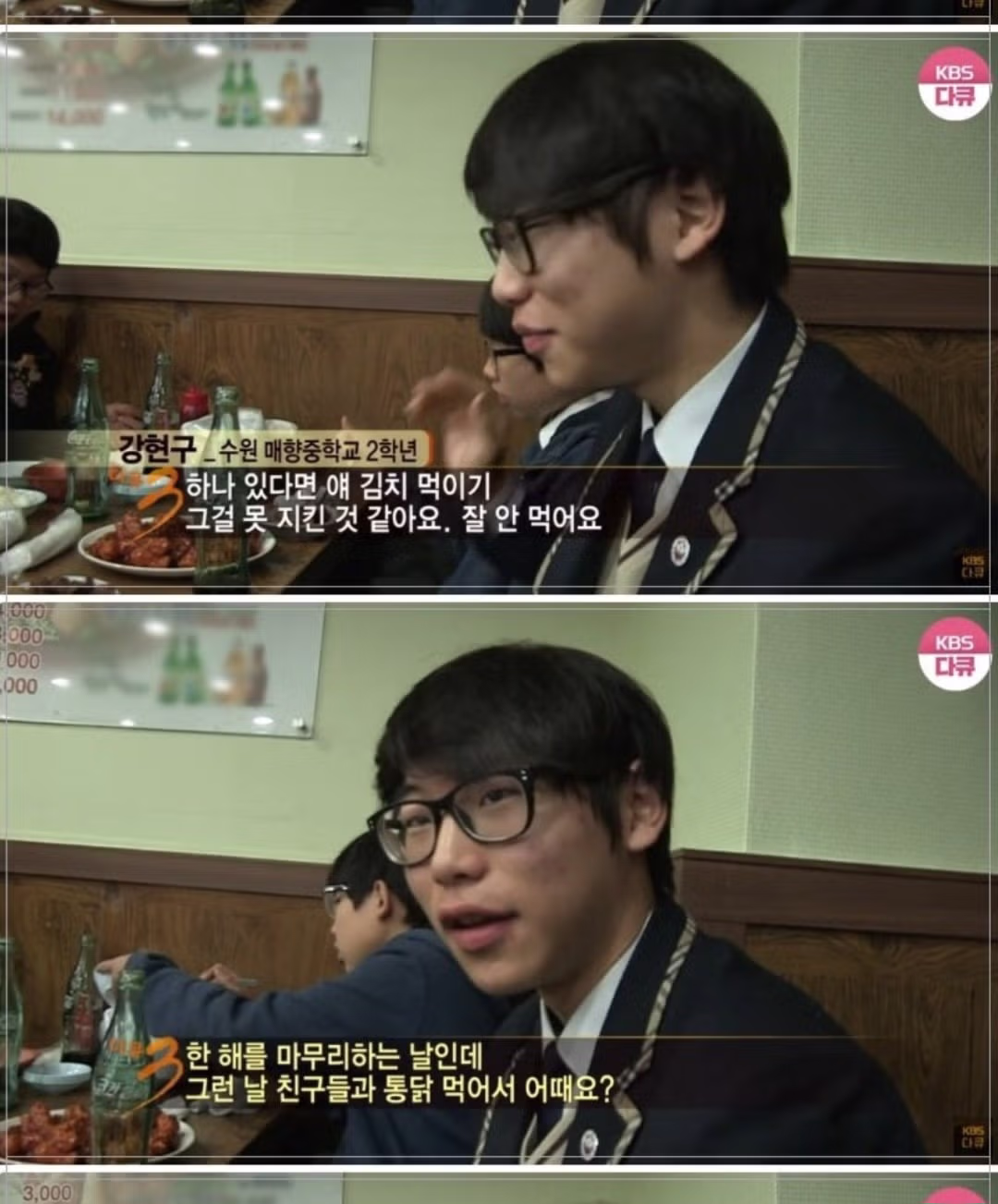 낭만을 아는 담임 선생님 - 인벤 인기글 이미지 22 - 밈카세