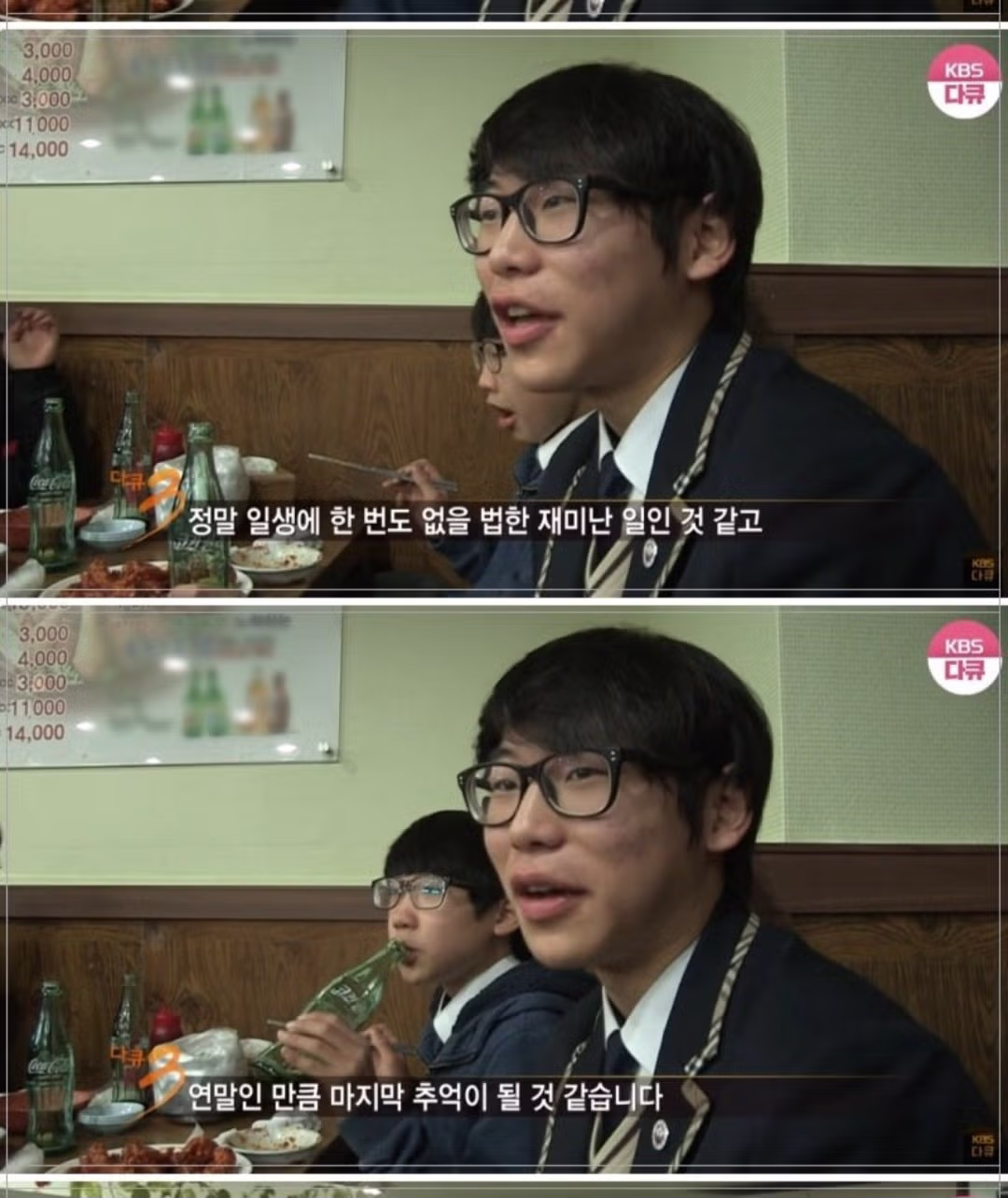 낭만을 아는 담임 선생님 - 인벤 인기글 이미지 23 - 밈카세