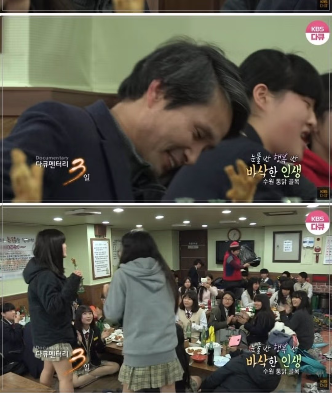 낭만을 아는 담임 선생님 - 인벤 인기글 이미지 26 - 밈카세