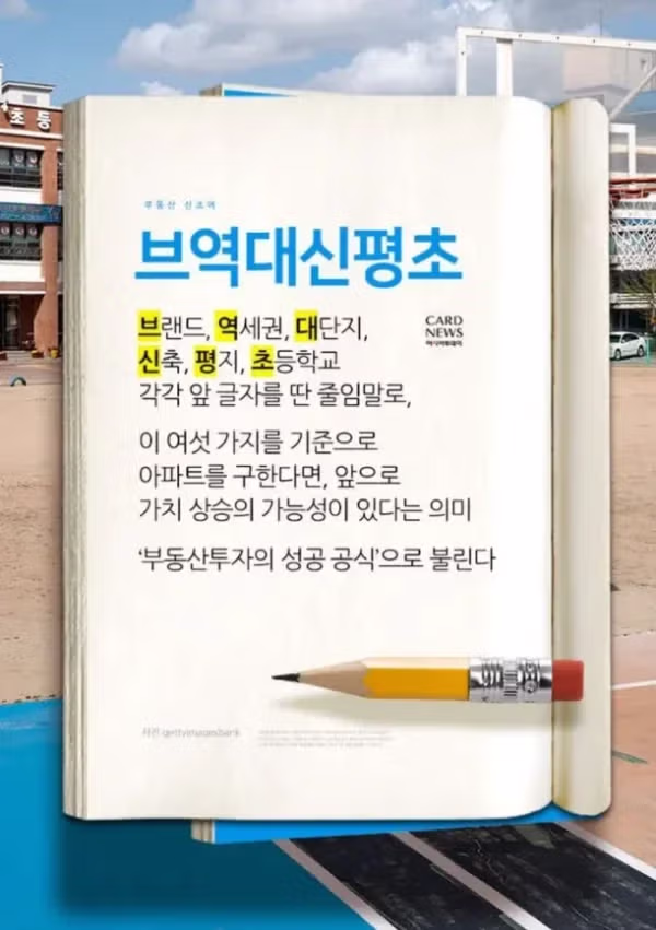 브역대신평초 - 와이고수 인기글 이미지 1 - 밈카세