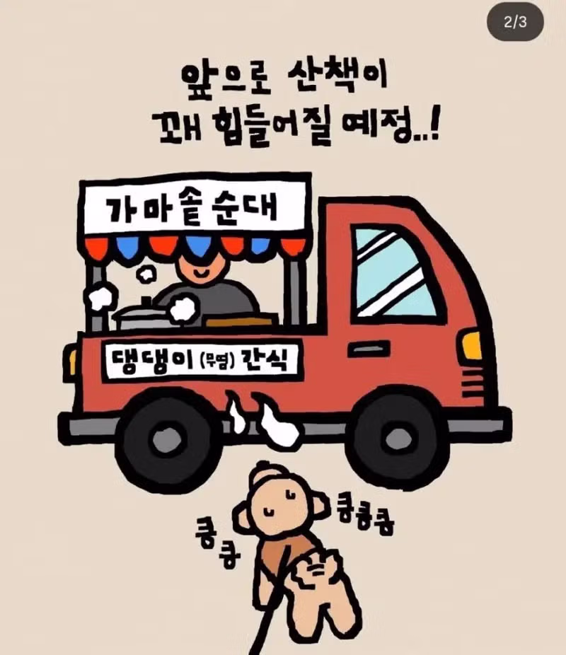 집 앞에 생각지도 못한 것이 생겼다 - 보배드림 인기글 이미지 2 - 밈카세