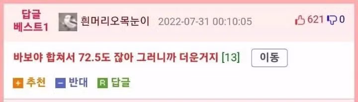 체온과 외부 온도가 모두 36도일 때 느껴지는 더위의 이유 - 뽐뿌 인기글 이미지 2 - 밈카세