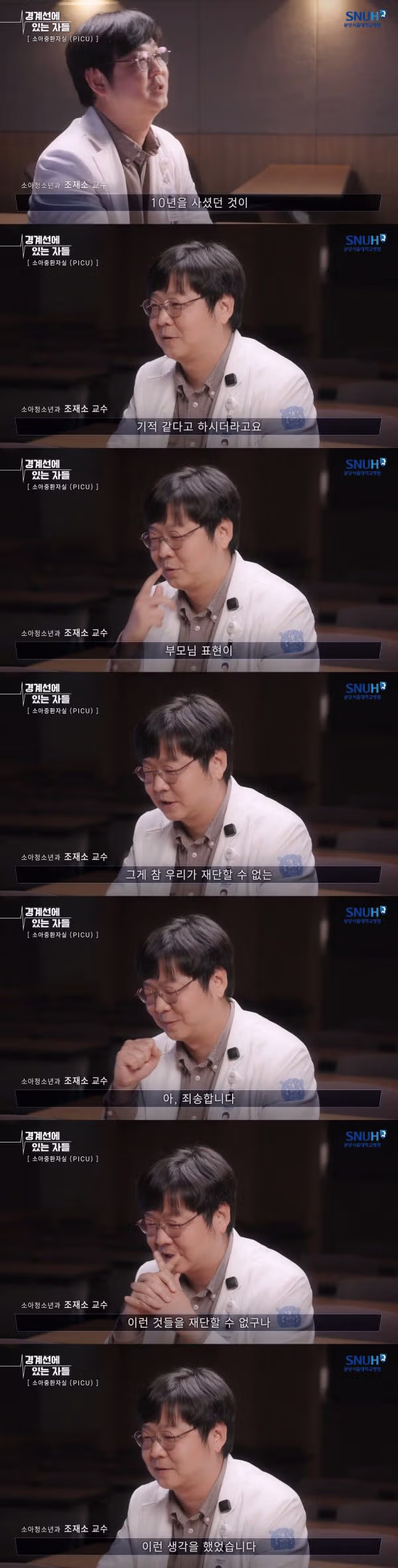 소아 중환자실 의사가 기적을 경험한 순간 - 개드립 인기글 이미지 3 - 밈카세