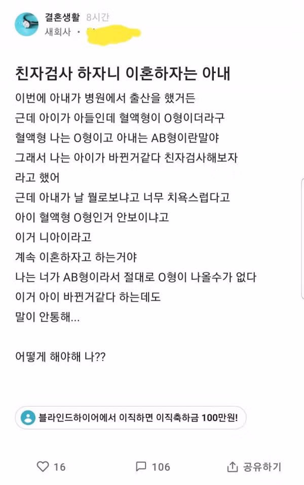 친자검사 안하는 아내가 답답한 남편.jpg - 와이고수 인기글 이미지 1 - 밈카세