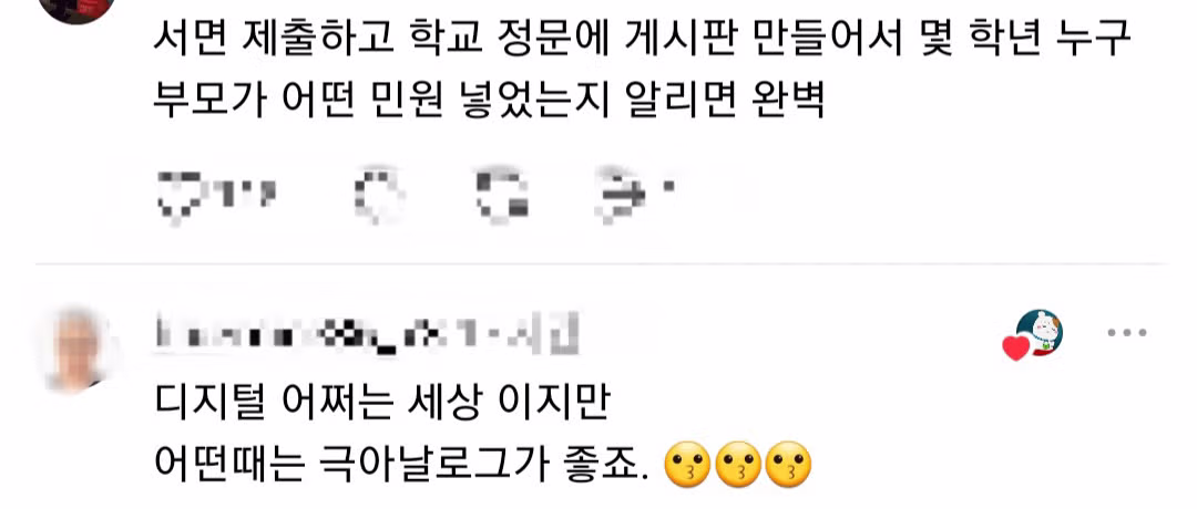 진상 학부모가 사라진 어느 학교의 비결 - MLB파크 인기글 이미지 2 - 밈카세