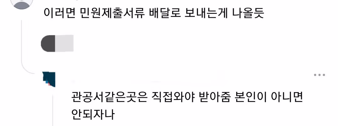 진상 학부모가 사라진 어느 학교의 비결 - MLB파크 인기글 이미지 3 - 밈카세