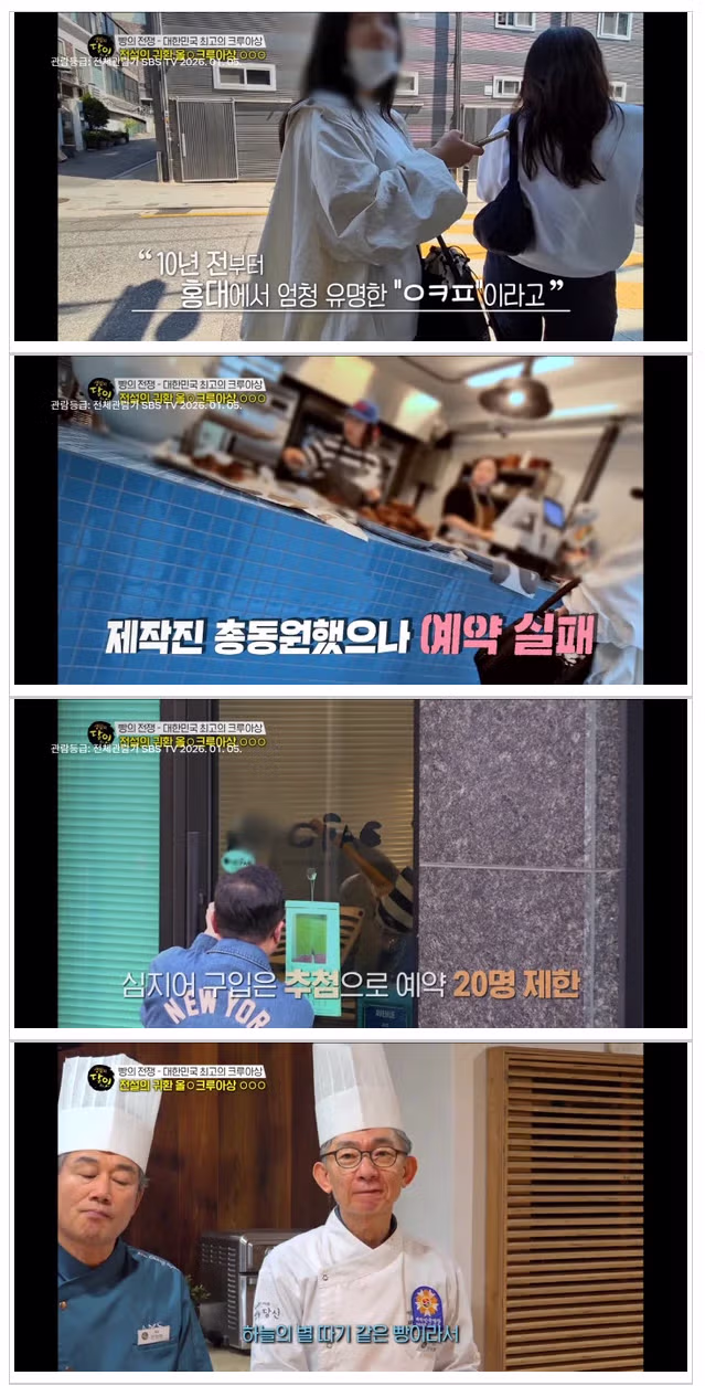 '생활의 달인' 무단 촬영 논란…몰래 휴대폰 촬영 - 보배드림 인기글 이미지 2 - 밈카세