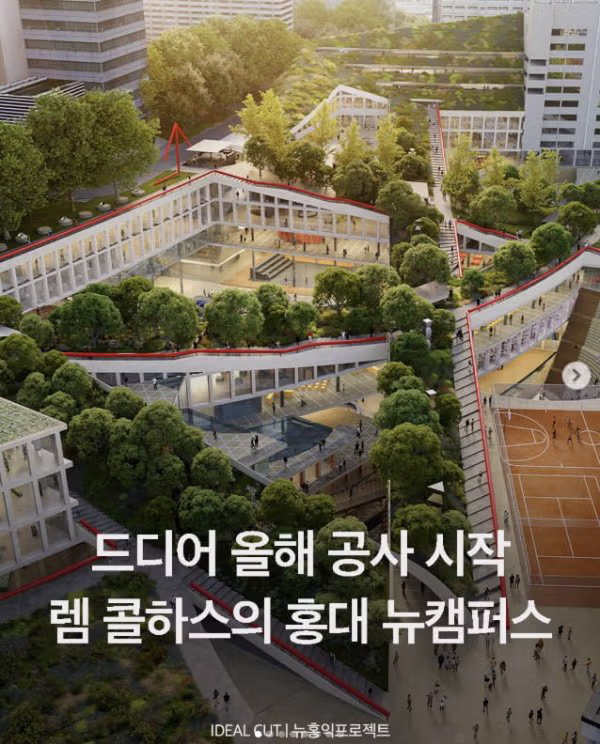 올해의 마지막 축제를 즐기는 홍익대학교 - FM코리아 인기글 이미지 2 - 밈카세