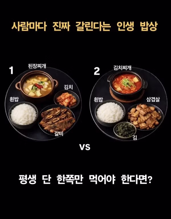 사람마다 호불호가 극명하게 갈리는 인생 밥상 - 뽐뿌 인기글 이미지 1 - 밈카세
