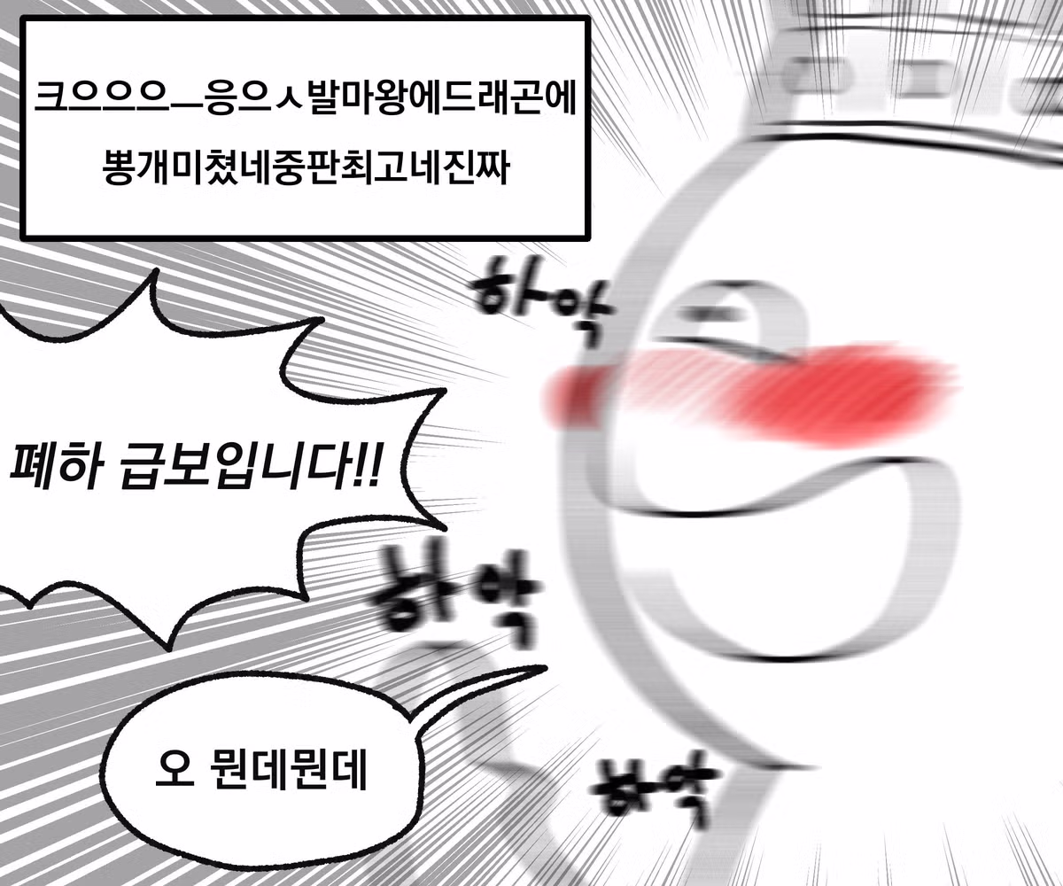 판타지같은 꿈을 꾼 만화가 - 개드립 인기글 이미지 3 - 밈카세