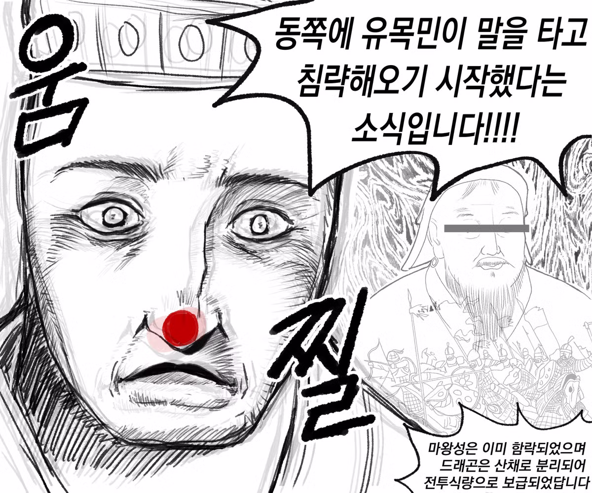 판타지같은 꿈을 꾼 만화가 - 개드립 인기글 이미지 4 - 밈카세