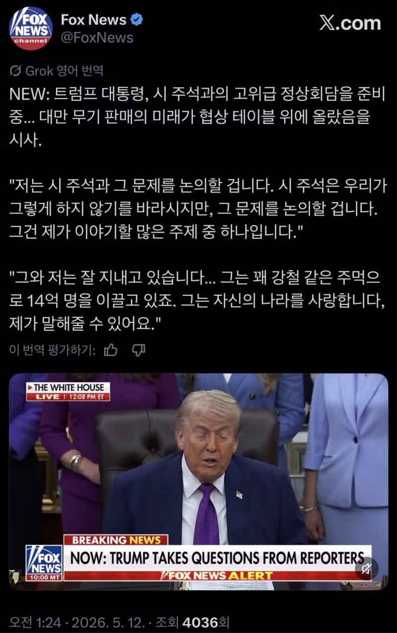 트럼프 이란의 종전안을 쓰레기라고 비판하며 해방 프로젝트 검토 - 클리앙 인기글 이미지 10 - 밈카세
