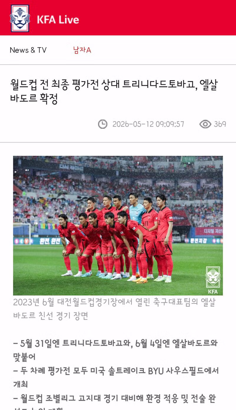 북중미 월드컵 대표팀 평가전 2경기 일정 확정 - 클리앙 인기글 이미지 2 - 밈카세
