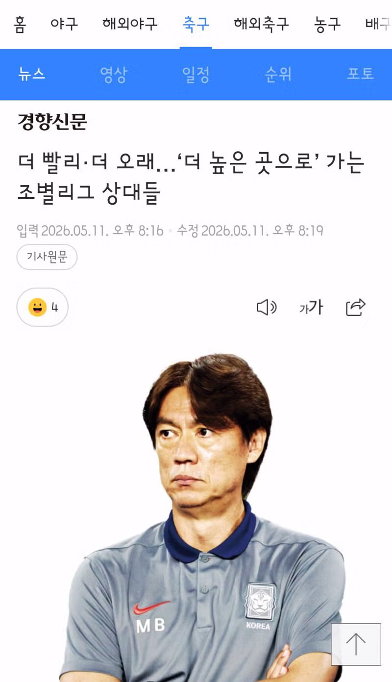 북중미 월드컵 대표팀 평가전 2경기 일정 확정 - 클리앙 인기글 이미지 4 - 밈카세