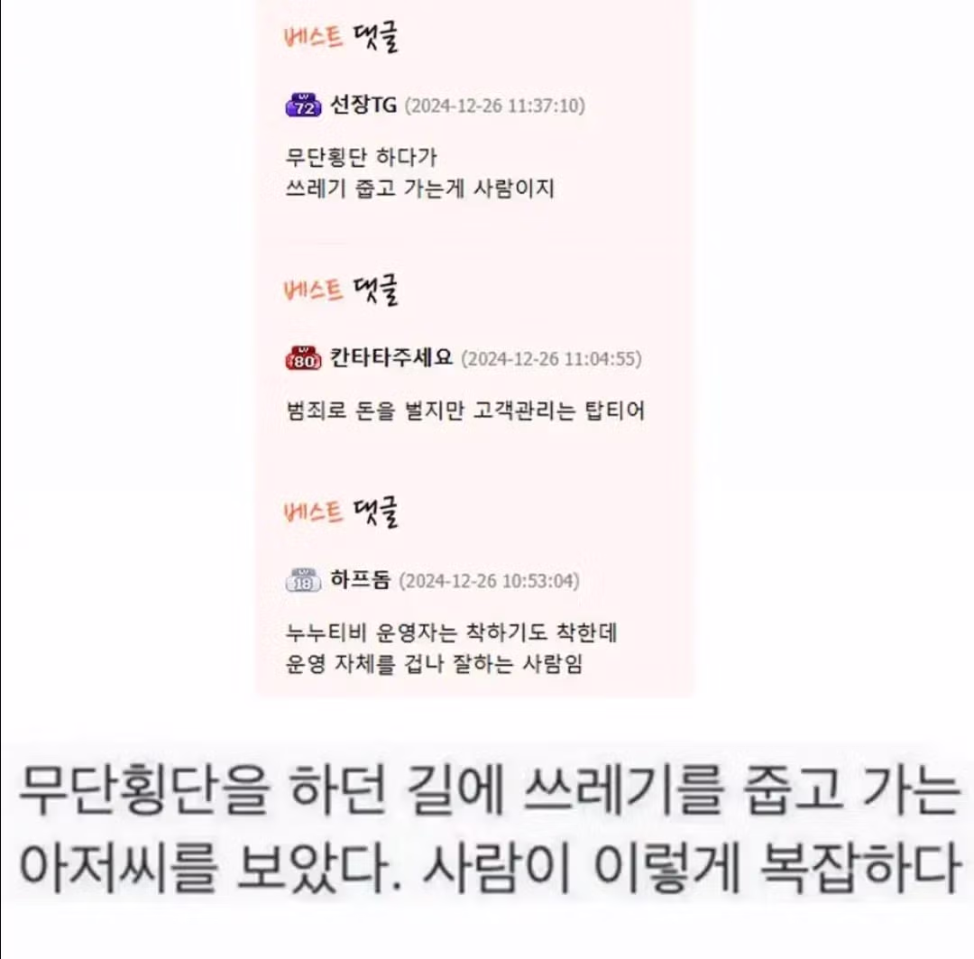 누누티비 운영자의 충격적인 인성 수준 - 뽐뿌 인기글 이미지 2 - 밈카세