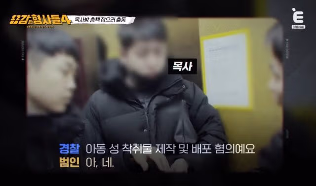 검거 당시 김녹완이 남긴 첫마디 - 디시인사이드 인기글 이미지 7 - 밈카세