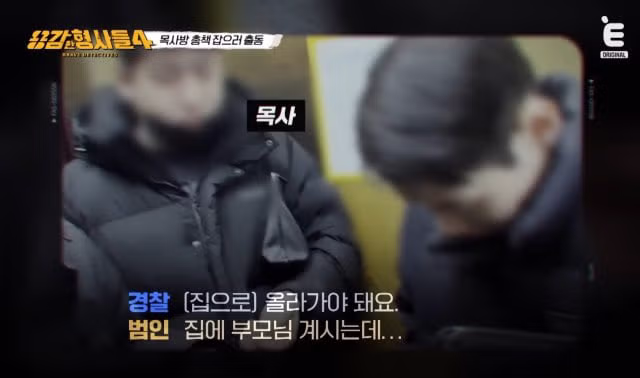 검거 당시 김녹완이 남긴 첫마디 - 디시인사이드 인기글 이미지 8 - 밈카세