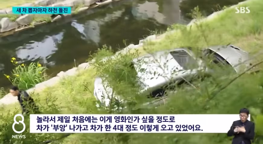 새 차 받자마자 사고 낸 70대 운전자 - 보배드림 인기글 이미지 1 - 밈카세