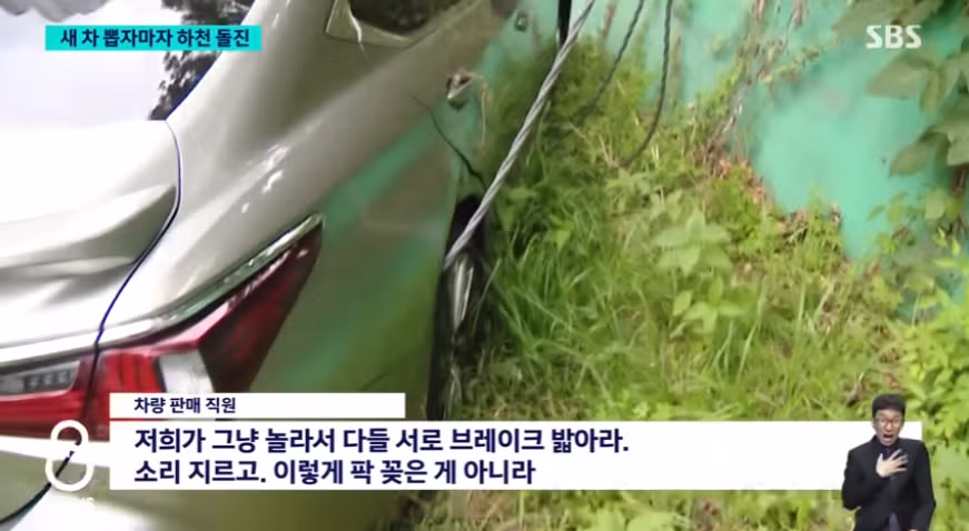 새 차 받자마자 사고 낸 70대 운전자 - 보배드림 인기글 이미지 6 - 밈카세