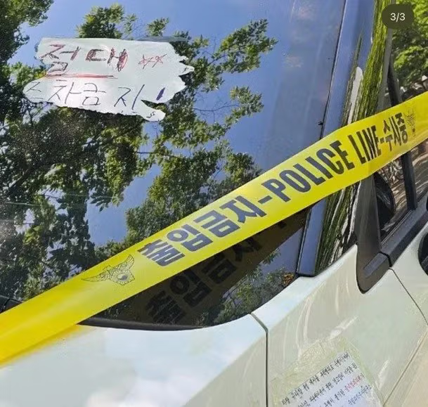 공짜 주차를 위해 과학수사대처럼 꾸민 카니발 - 개드립 인기글 이미지 2 - 밈카세