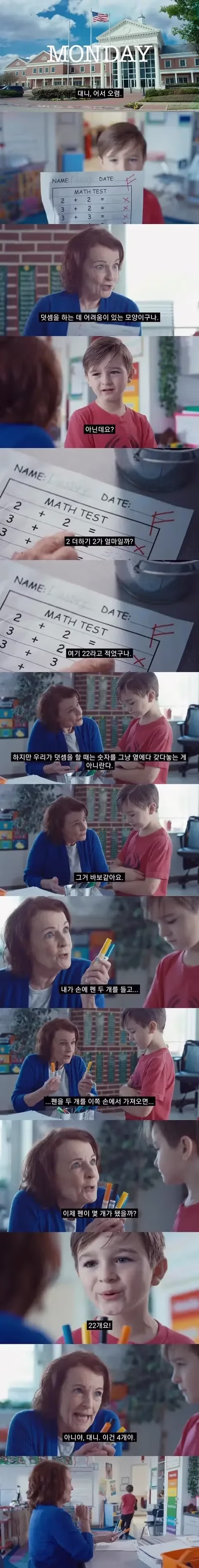10년 전 미국 분위기를 풍자한 영상 - 개드립 인기글 이미지 1 - 밈카세