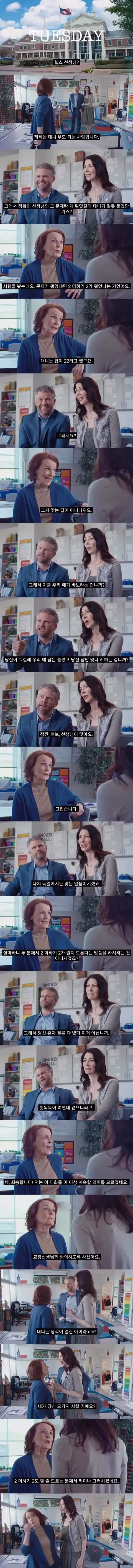 10년 전 미국 분위기를 풍자한 영상 - 개드립 인기글 이미지 2 - 밈카세