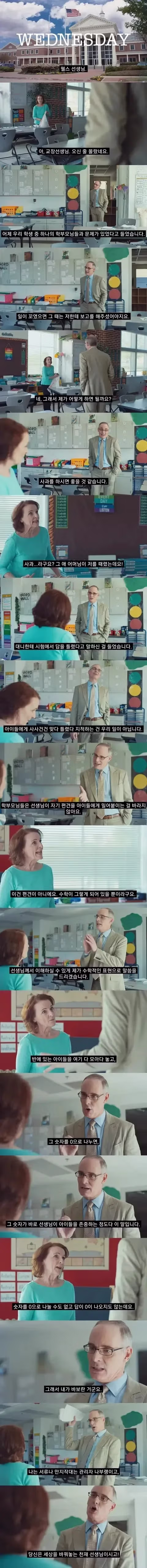 10년 전 미국 분위기를 풍자한 영상 - 개드립 인기글 이미지 3 - 밈카세