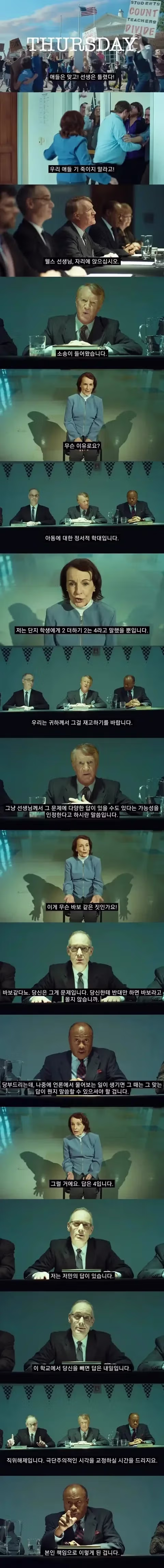 10년 전 미국 분위기를 풍자한 영상 - 개드립 인기글 이미지 4 - 밈카세